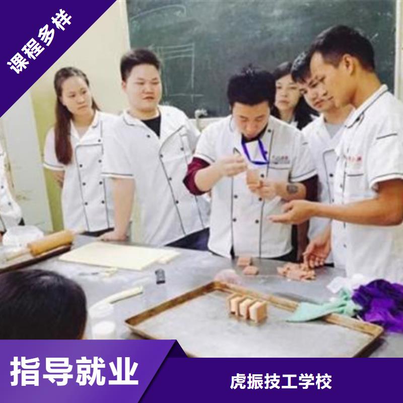 附近西点裱花学校哪家好学真技术的西点裱花学校