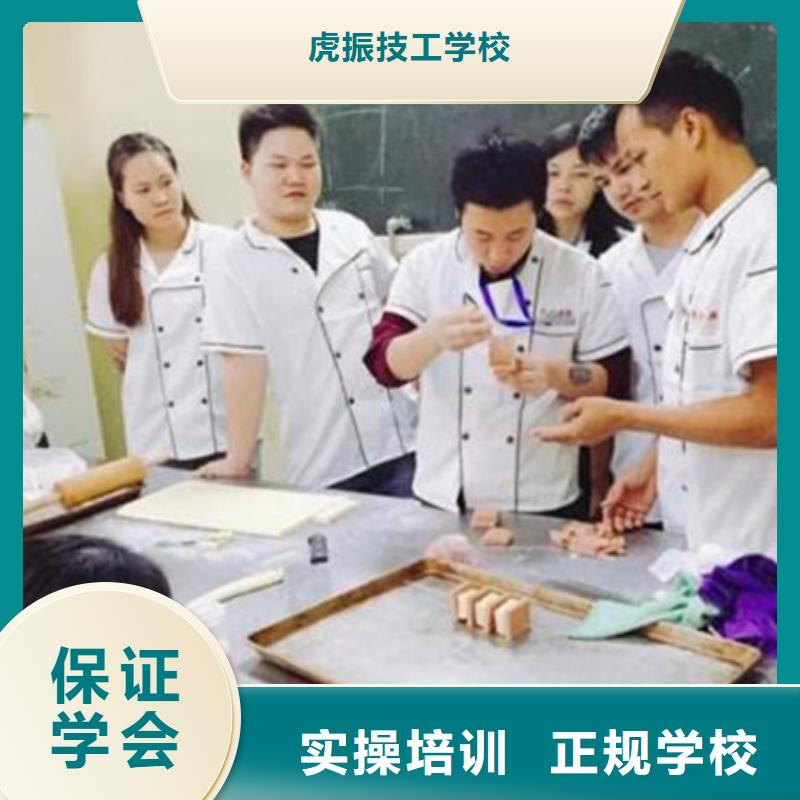 西点裱花师培训学校排名|虎振西点烘焙专修学校