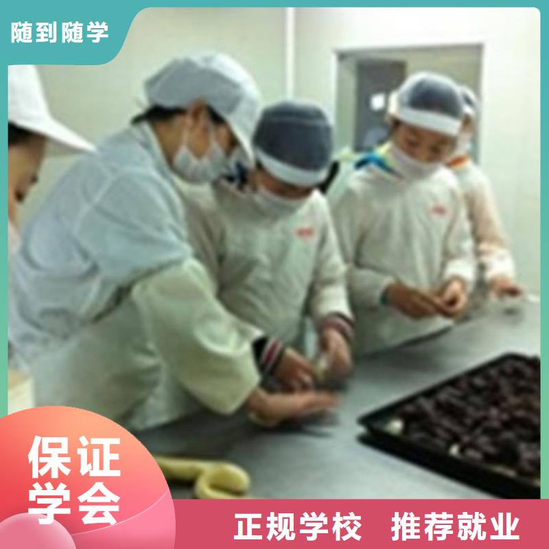 学西点烘焙裱花哪个技校好入学签订合同保障就业