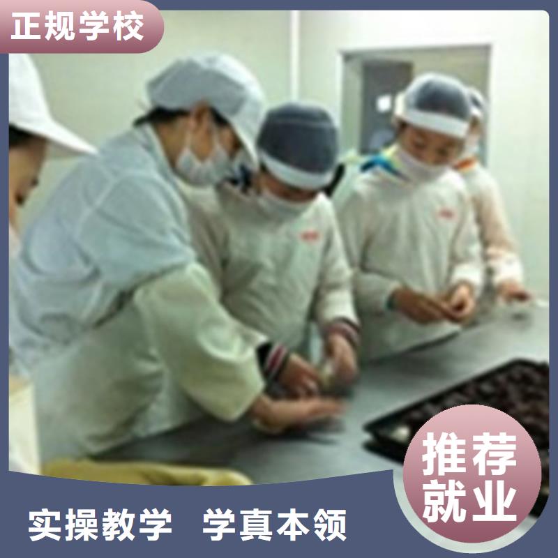 哪里能学糕点哪有糕点学校烘焙裱花培训学校面食小吃早点学校哪家好