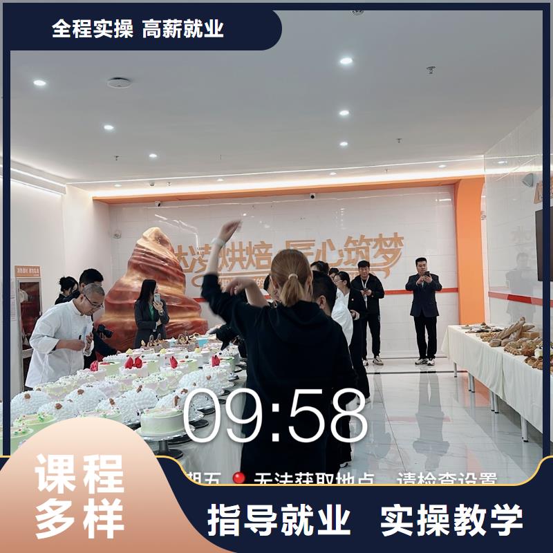 專業(yè)的零基礎(chǔ)西點(diǎn)培訓(xùn)哪個(gè)學(xué)校好