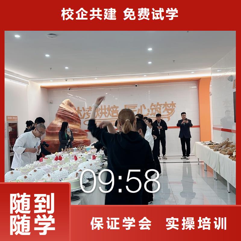 家門口的烘焙店面運(yùn)營培訓(xùn)報(bào)名電話多少