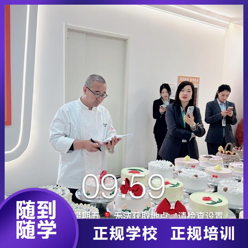 專業(yè)的糕點裱花培訓(xùn)學(xué)校|生日蛋糕西點哪個學(xué)校好|