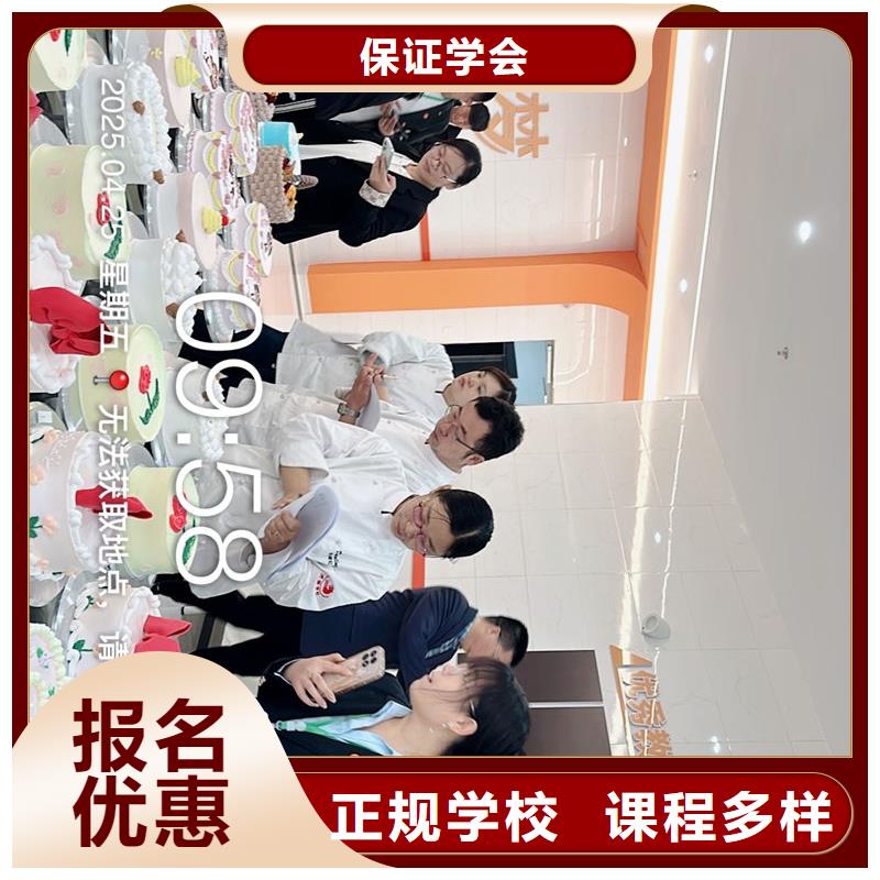 霸州烘焙裱花培訓(xùn)學校老牌學校值得信賴