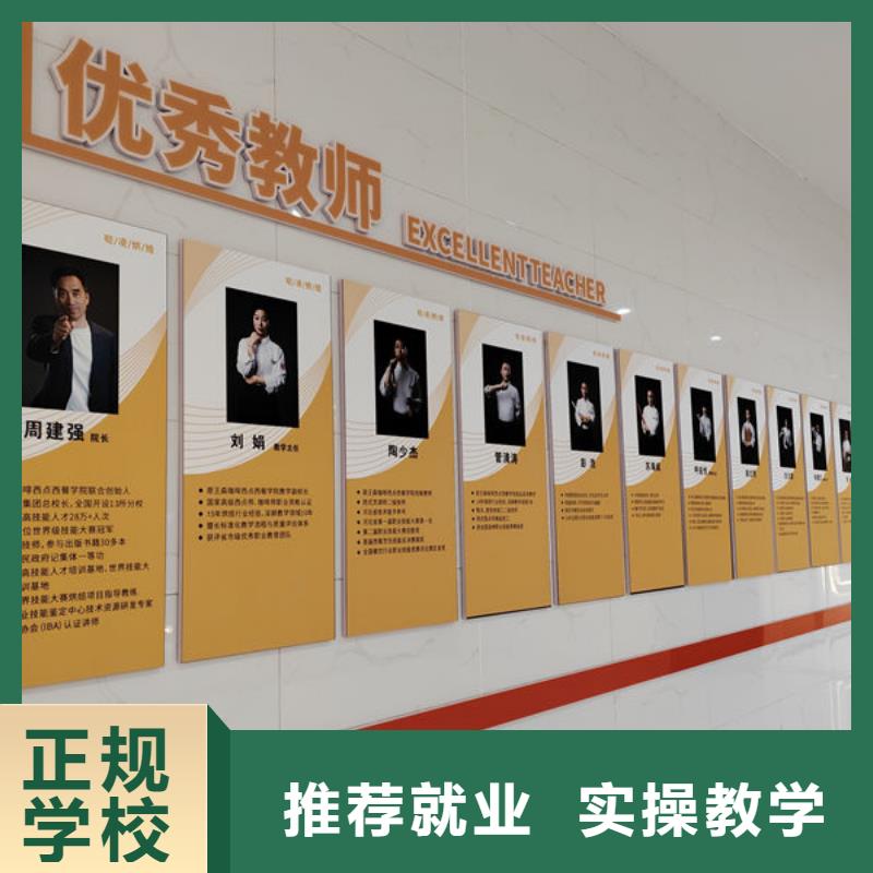 學(xué)生日蛋糕西點哪個學(xué)校好師資雄厚校園優(yōu)美