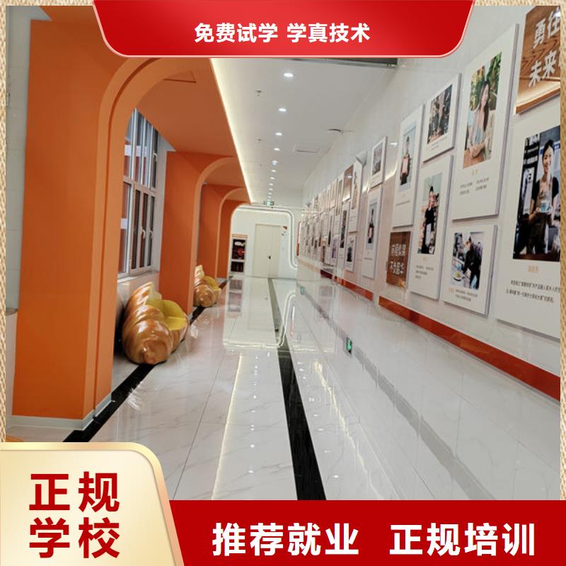 手把手教學(xué)烘焙培訓(xùn)學(xué)校|糕點(diǎn)烘焙培訓(xùn)報名電話|