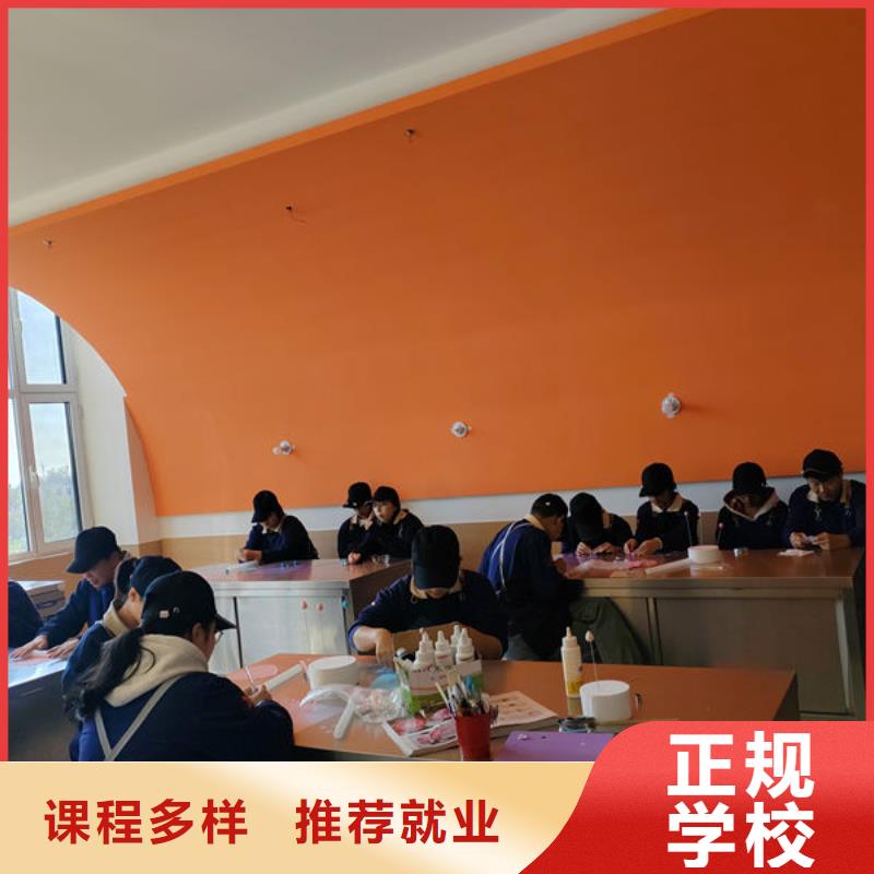 高考落榜學(xué)短期西點班哪個學(xué)校好