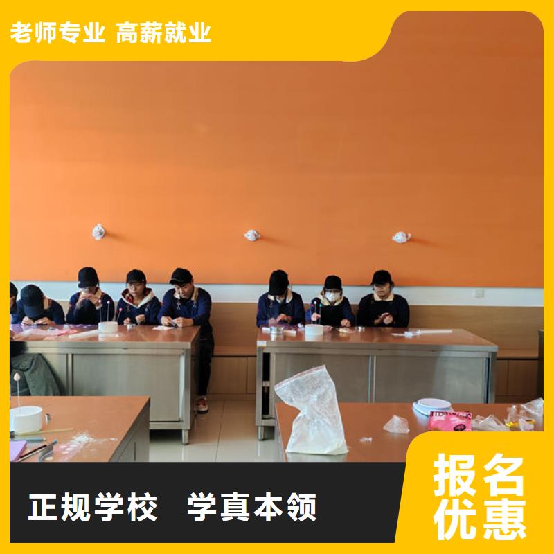 專業(yè)的西點烘焙培訓(xùn)學(xué)校|虎振學(xué)校招生簡章