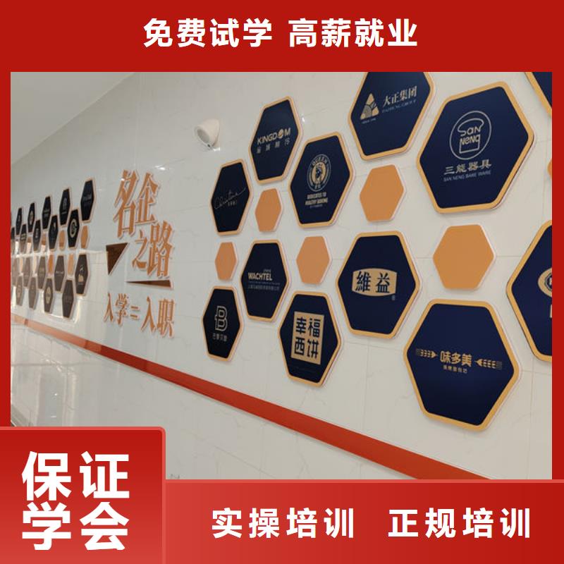 專業(yè)的零基礎(chǔ)西點(diǎn)培訓(xùn)哪個(gè)學(xué)校好