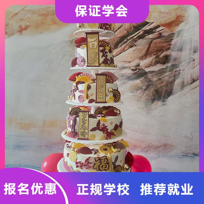 實訓(xùn)為主的烘焙裱花技校生日蛋糕烘焙培訓(xùn)技校|