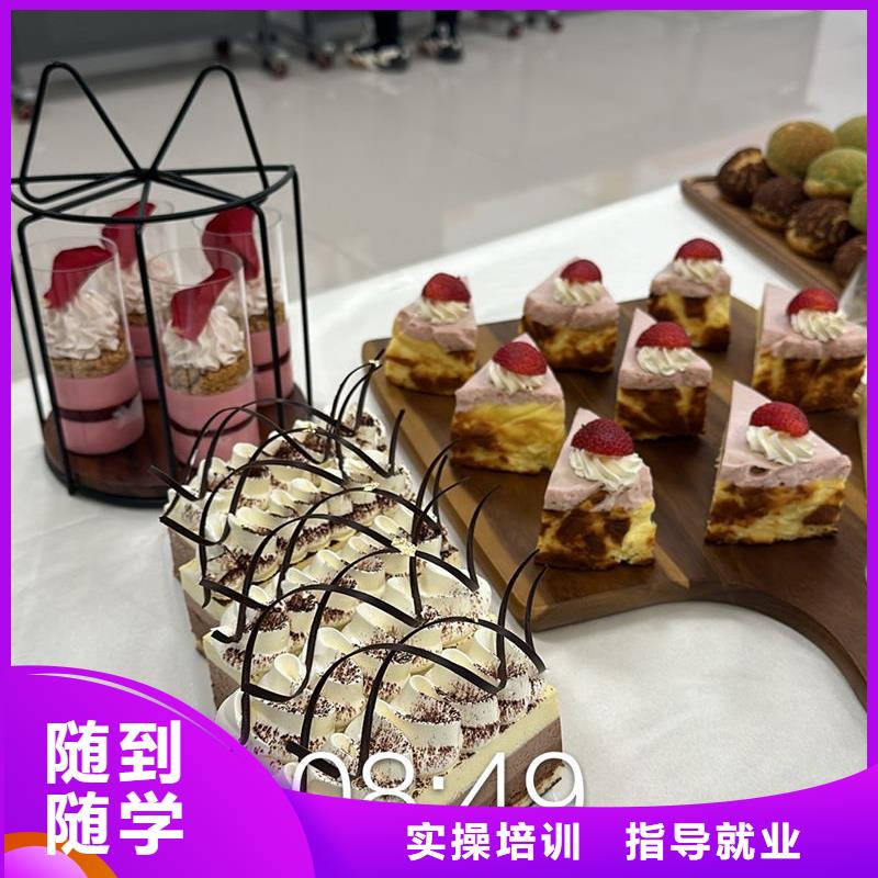 文安專業(yè)的西點(diǎn)甜點(diǎn)培訓(xùn)學(xué)校哪里能學(xué)西點(diǎn)烘焙技術(shù)