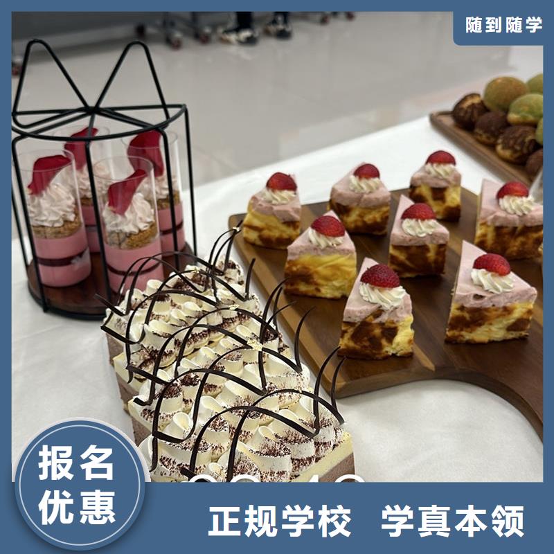 學(xué)西點(diǎn)烘焙上什么技校好?附近的烹飪學(xué)校哪家好