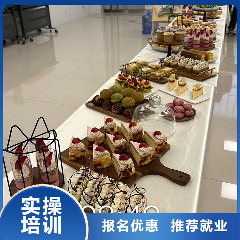 阜城生日蛋糕西點哪個學(xué)校好隨到隨學(xué)