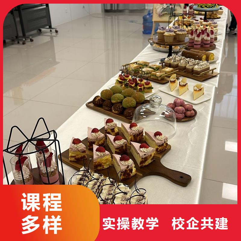 周邊的西點(diǎn)烘焙培訓(xùn)學(xué)校|哪里能學(xué)糕點(diǎn)烘焙技術(shù)|