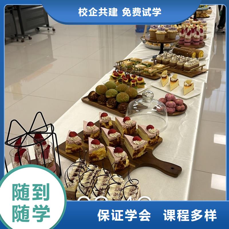 糕點(diǎn)烘焙西點(diǎn)培訓(xùn)班哪里能學(xué)西點(diǎn)哪有西點(diǎn)學(xué)校面點(diǎn)培訓(xùn)學(xué)校特色小吃培訓(xùn)