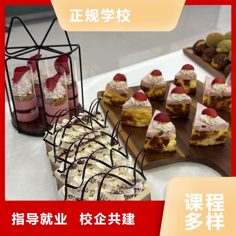 滿城烘焙培訓(xùn)甜點(diǎn)培訓(xùn)裱花培訓(xùn)哪里能學(xué)西點(diǎn)烘焙技術(shù)