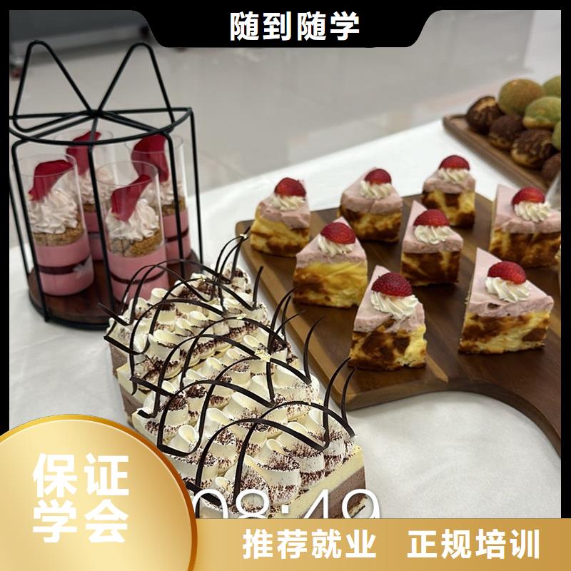 定州學糕點西點學費多少錢中西糕點裱花技校