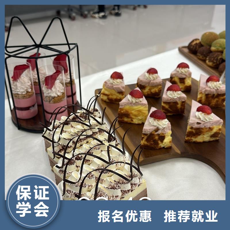 糕點(diǎn)烘焙西點(diǎn)培訓(xùn)班軍事化管理封閉校園