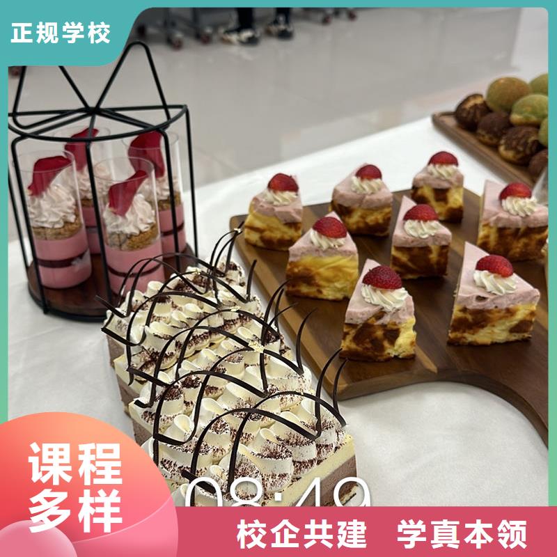 天天上手實操的糕點學(xué)校|西點烘焙糕點短期培訓(xùn)班|