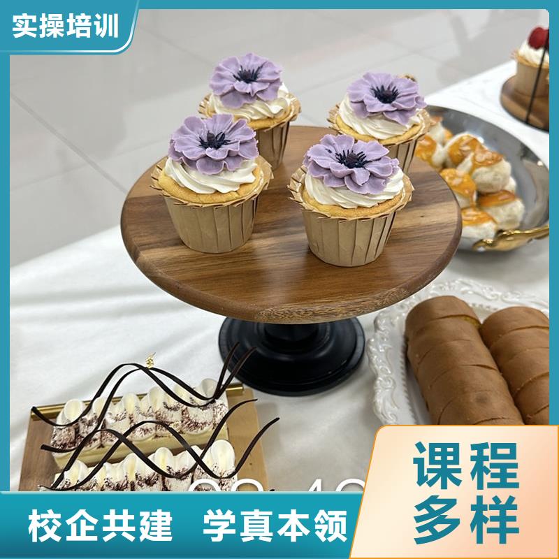 哪里能學(xué)糕點(diǎn)烘焙技術(shù)老牌學(xué)校值得信賴