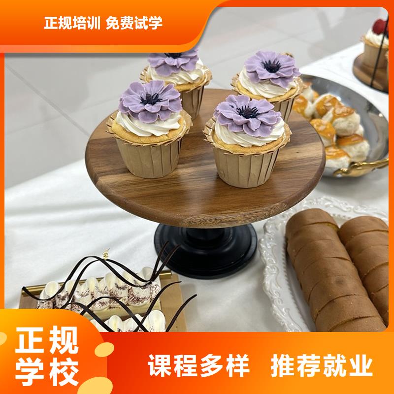 淶水糕點烘焙培訓報名電話女孩學西點有前途嗎