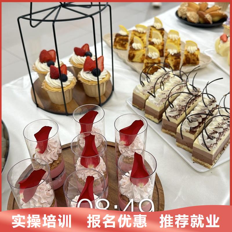 天天上手實操的西點學(xué)校|哪里能學(xué)糕點烘焙技術(shù)|