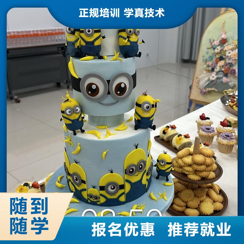 學(xué)西點(diǎn)烘焙上什么技校好?附近的烹飪學(xué)校哪家好