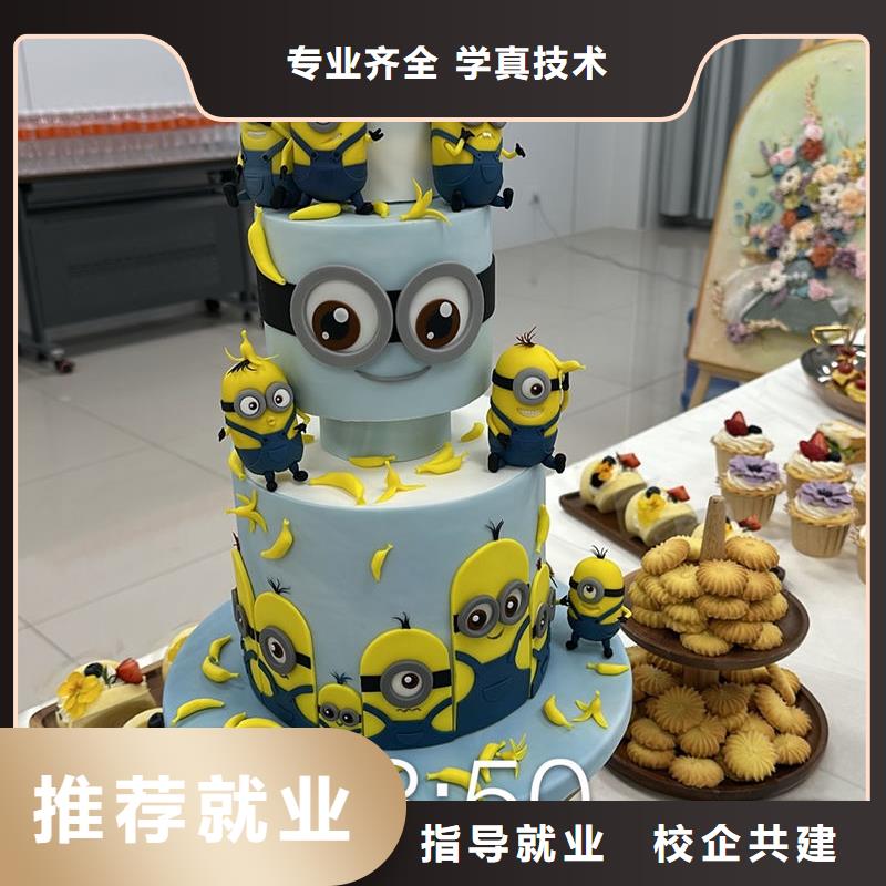 臨西中西糕點(diǎn)面點(diǎn)學(xué)校哪家好西點(diǎn)烘焙培訓(xùn)學(xué)校哪家好