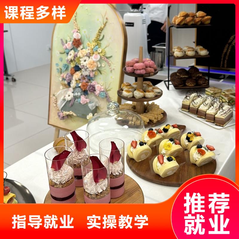 能學(xué)實用真技術(shù)烘焙學(xué)校|生日蛋糕烘焙培訓(xùn)技校|