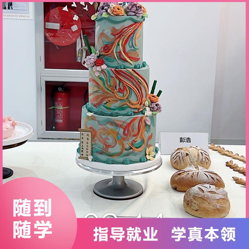 哪有糕點烘焙裱花培訓(xùn)學(xué)校專業(yè)的西點烘焙培訓(xùn)學(xué)校