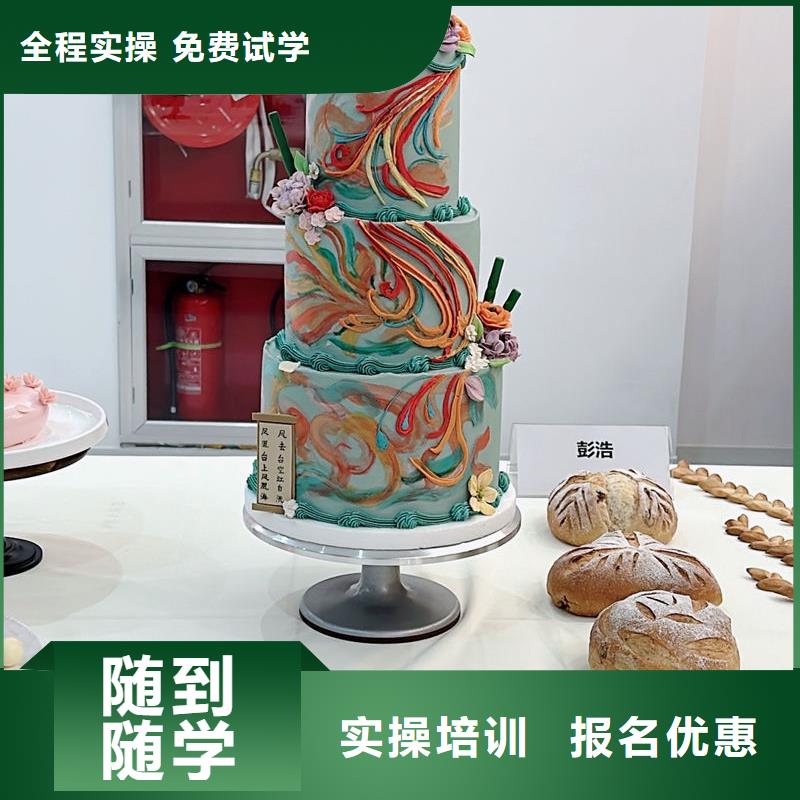 臨西中西糕點(diǎn)面點(diǎn)學(xué)校哪家好西點(diǎn)烘焙培訓(xùn)學(xué)校哪家好