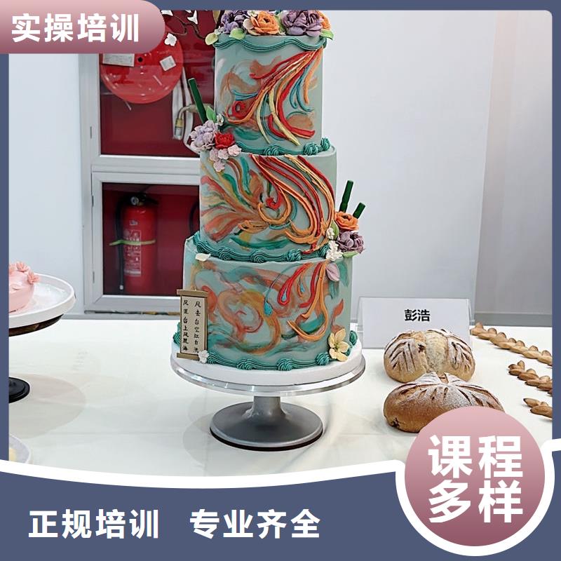 中西糕點(diǎn)裱花技校哪家好專業(yè)的糕點(diǎn)裱花培訓(xùn)學(xué)校學(xué)面點(diǎn)面食制作多少錢