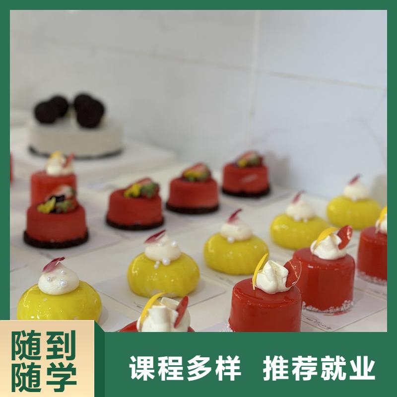 家門口的烘焙店面運(yùn)營培訓(xùn)報(bào)名電話多少