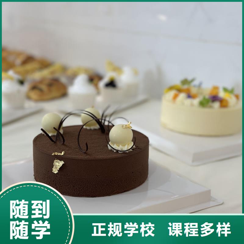 靈壽學(xué)烘焙裱花學(xué)費(fèi)多少錢哪有糕點(diǎn)烘焙裱花培訓(xùn)學(xué)校