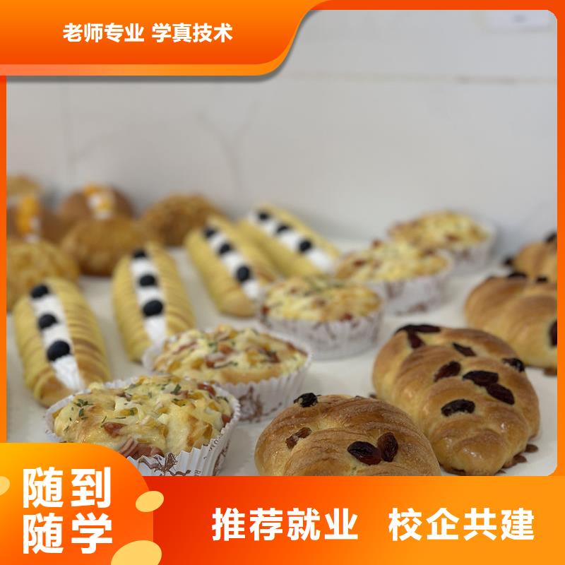 本地的短期西點(diǎn)班哪家強(qiáng)