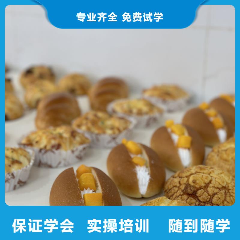 魏縣中西糕點(diǎn)面點(diǎn)學(xué)校哪家好女生學(xué)什么技術(shù)好