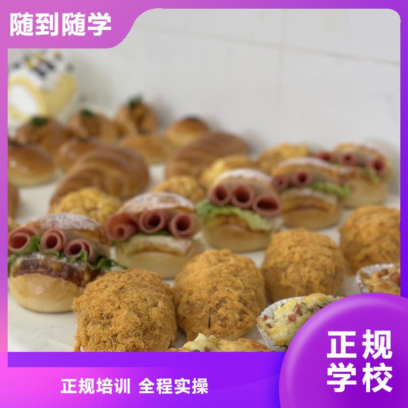 家門口的烘焙店面運(yùn)營培訓(xùn)報(bào)名電話多少