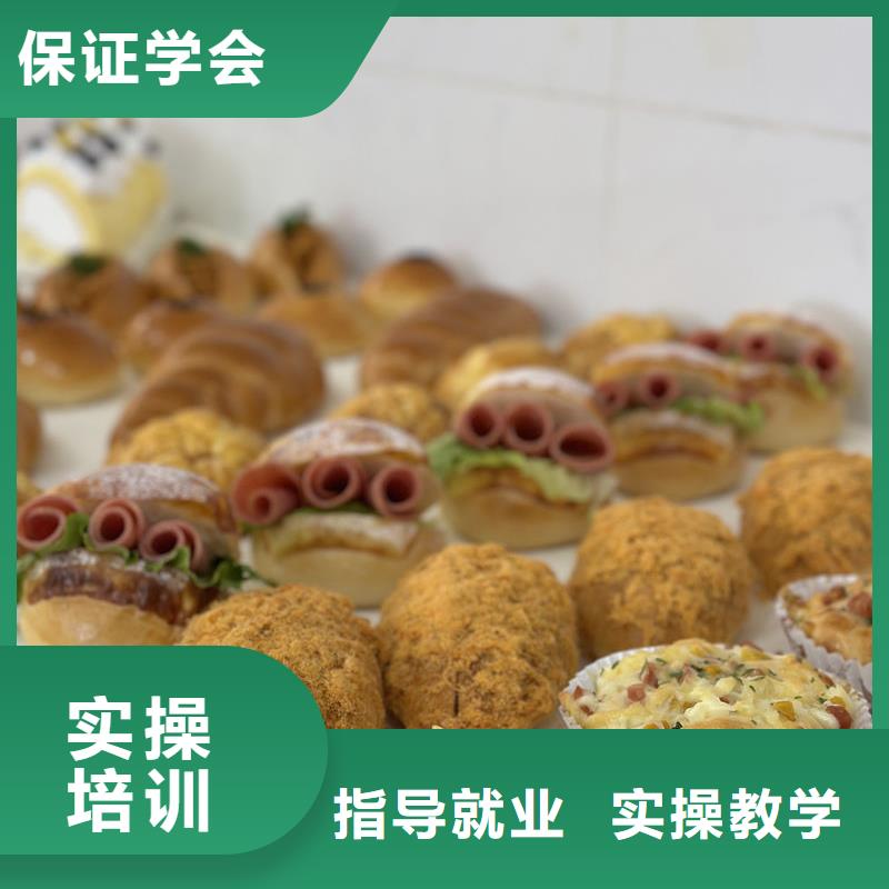 家門(mén)口的零基礎(chǔ)西點(diǎn)培訓(xùn)創(chuàng)業(yè)可扶持