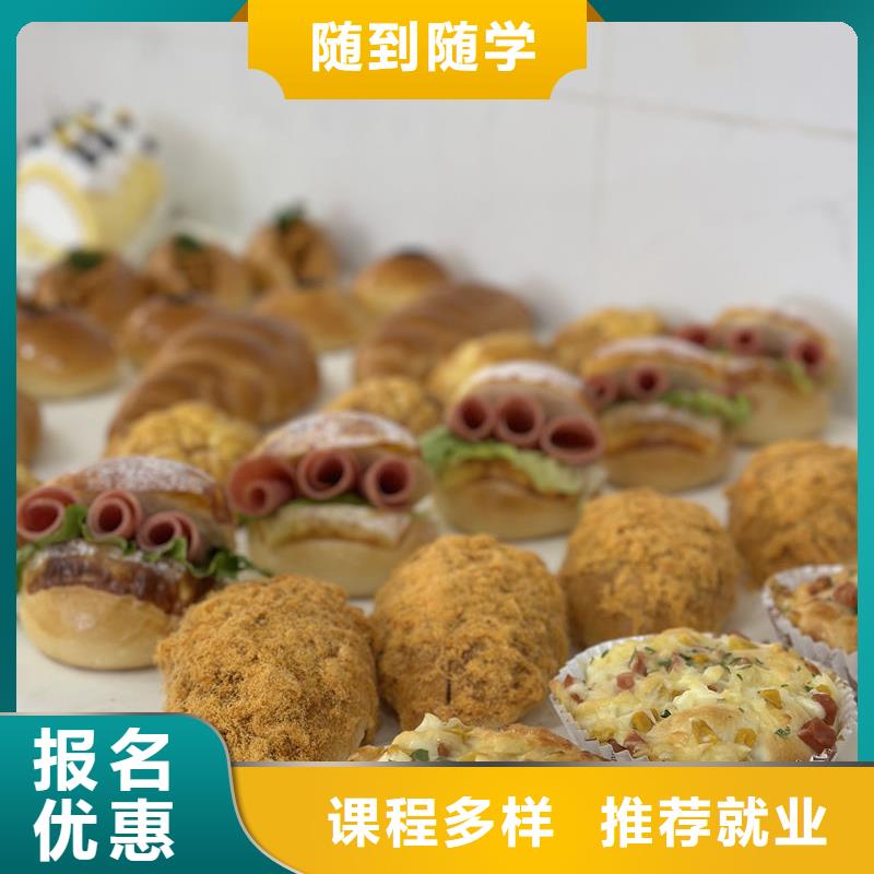 糕點(diǎn)烘焙西點(diǎn)培訓(xùn)班軍事化管理封閉校園
