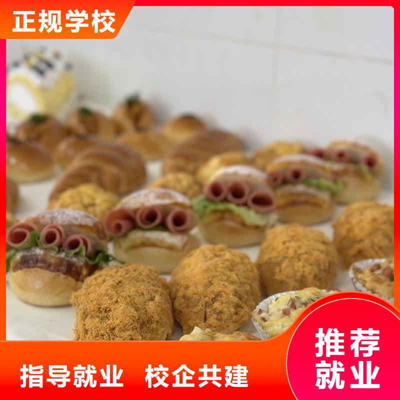 西點(diǎn)烘焙技能培訓(xùn)班女孩就業(yè)的專業(yè)