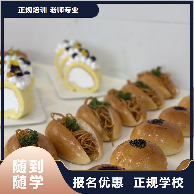 糕點(diǎn)烘焙西點(diǎn)培訓(xùn)班軍事化管理封閉校園