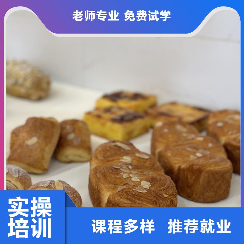 哪里能學(xué)糕點(diǎn)烘焙技術(shù)哪里能學(xué)烘焙裱花甜點(diǎn)學(xué)面點(diǎn)面食制作多少錢(qián)