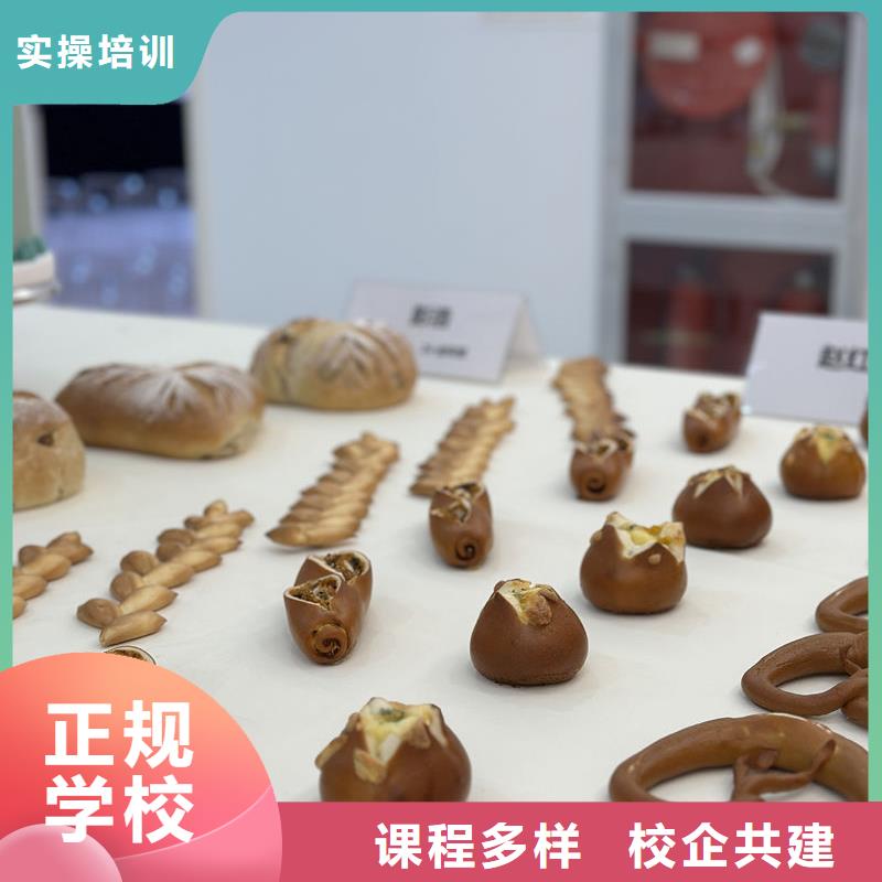 周邊的西點糕點培訓(xùn)學(xué)校|糕點烘焙西點培訓(xùn)班|