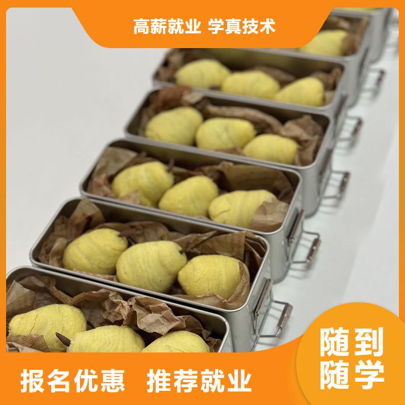 家門口的烘焙店面運(yùn)營培訓(xùn)報(bào)名電話多少