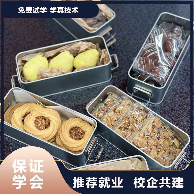 烘焙裱花培訓(xùn)學(xué)校學(xué)糕點(diǎn)西點(diǎn)學(xué)費(fèi)多少錢(qián)面食培訓(xùn)包子餃子大餅面條