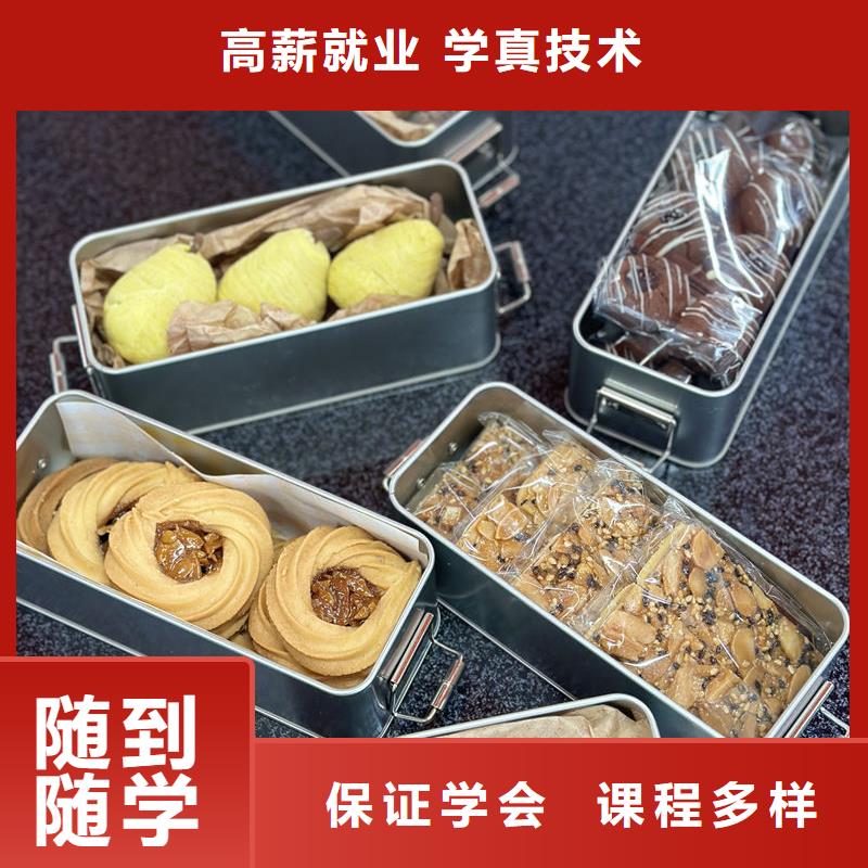 學(xué)烘焙裱花學(xué)費(fèi)多少錢(qián)|附近的西點(diǎn)烘焙培訓(xùn)學(xué)校|