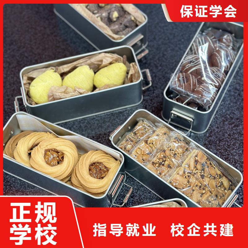 糕點(diǎn)烘焙西點(diǎn)培訓(xùn)班入學(xué)簽訂合同保障就業(yè)
