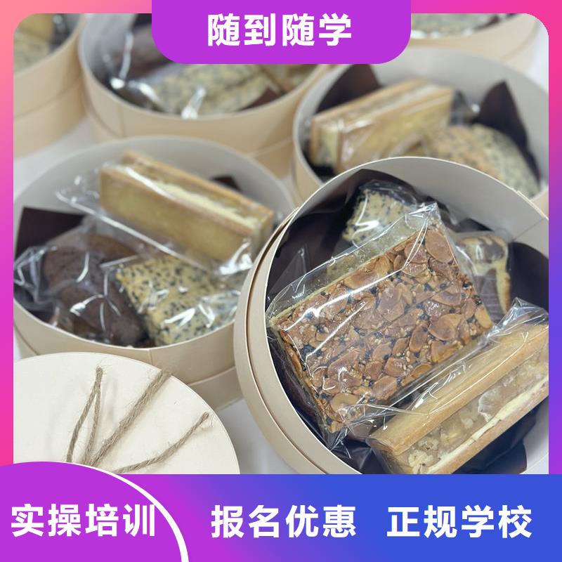 高陽中西糕點(diǎn)烘焙技校哪家好哪里能學(xué)烘焙裱花甜點(diǎn)