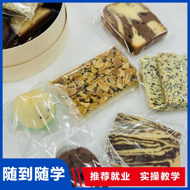 天天實(shí)操的糕點(diǎn)面點(diǎn)技校學(xué)費(fèi)多少錢