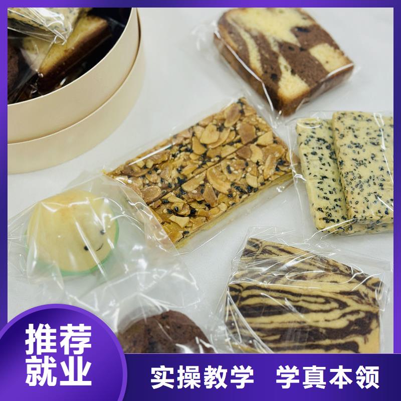 中西糕點(diǎn)裱花技校哪家好專業(yè)的糕點(diǎn)裱花培訓(xùn)學(xué)校學(xué)面點(diǎn)面食制作多少錢